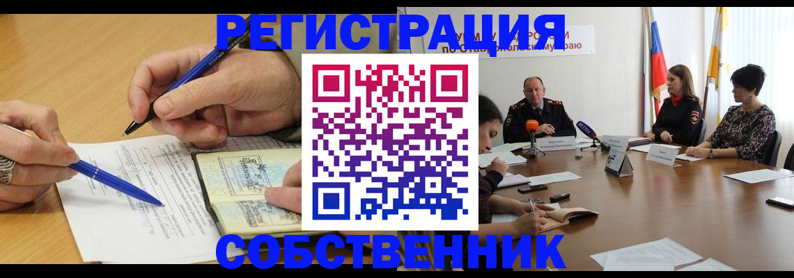 прописка для работы в Навашино