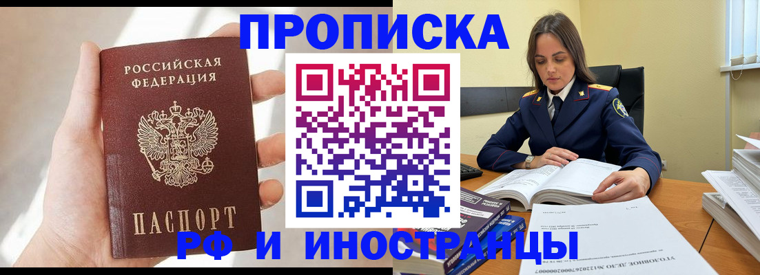 временная регистрация собственник в Навашино