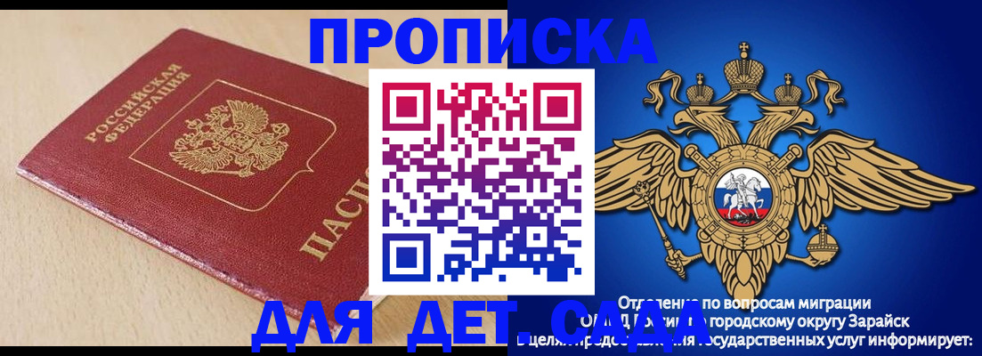 прописка гарантия в Навашино