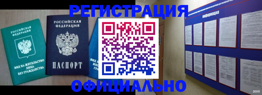 временная регистрация гарантия в Навашино