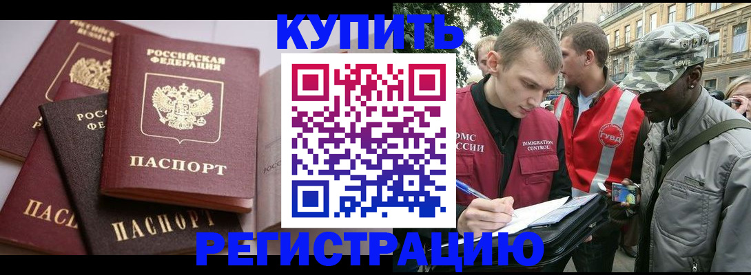 временная регистрация адрес в Навашино