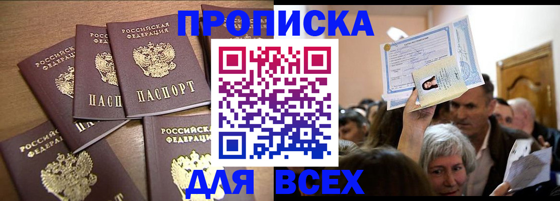 прописка для военкомата в Навашино