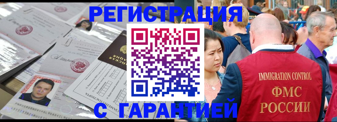 прописка для школы в Навашино